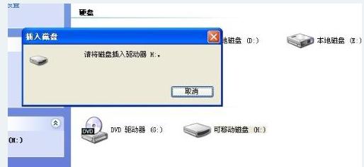 請(qǐng)將磁盤放入驅(qū)動(dòng)器h,小編教你進(jìn)入U(xiǎn)盤提示