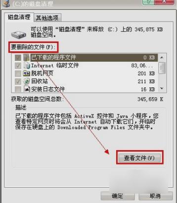 C盘清理,小编教你如何对C盘进行清理