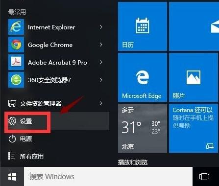 windows应用商店打不开怎么办