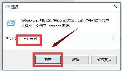 windows应用商店打不开怎么办