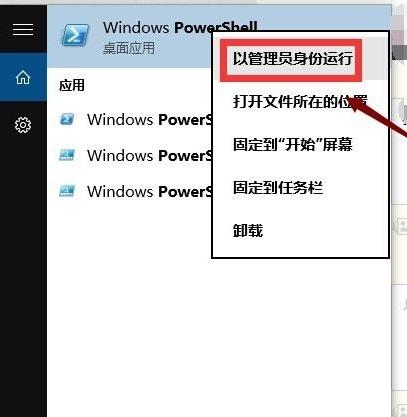 windows应用商店打不开怎么办