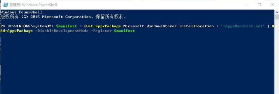 windows应用商店打不开怎么办