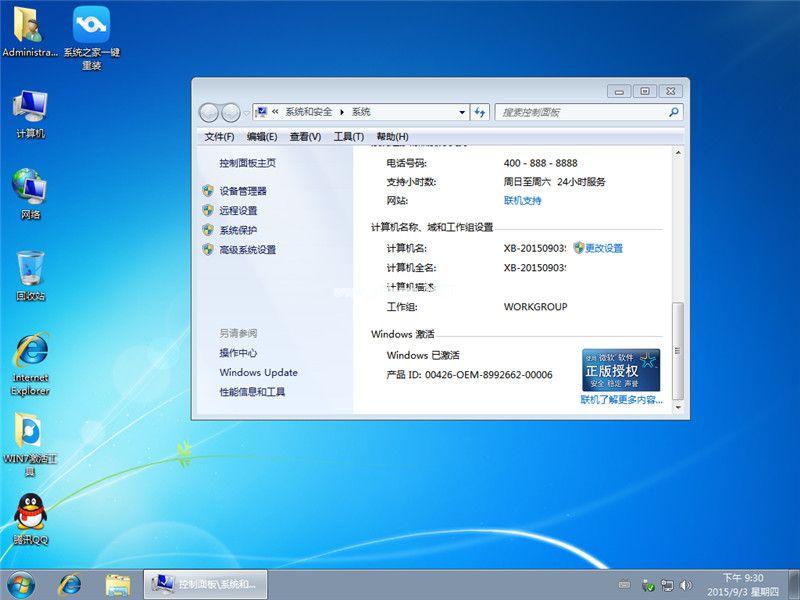 重装系统windows764位旗舰版图文教程