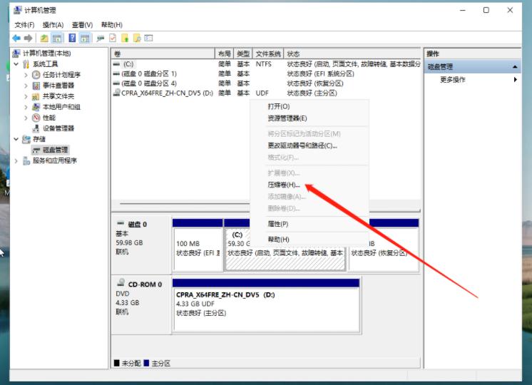 演示win11硬盘分区怎么分