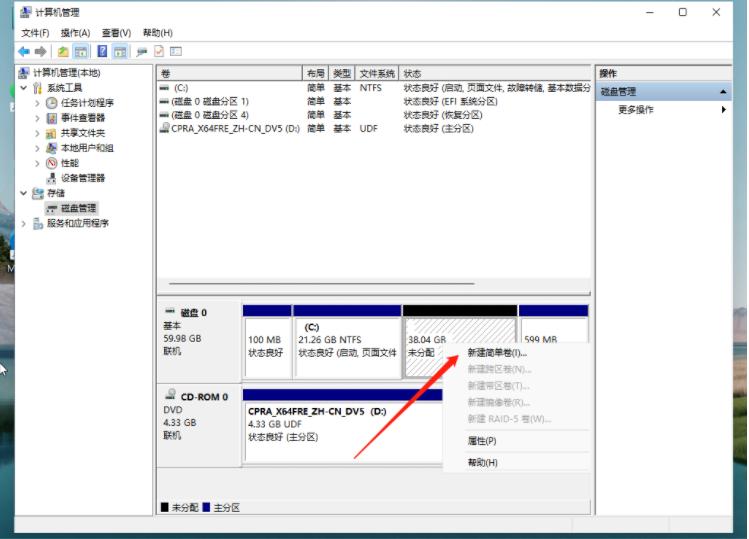 演示win11硬盘分区怎么分