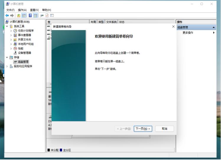 演示win11硬盘分区怎么分
