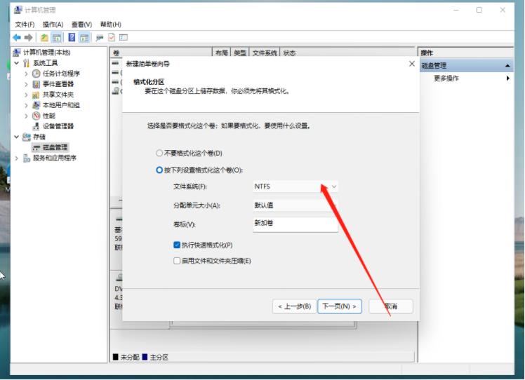 演示win11硬盘分区怎么分