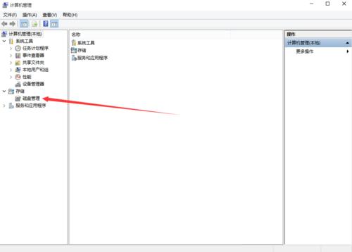 Win10系统磁盘碎片清理优化