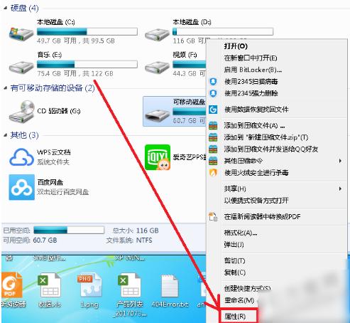 文件損壞怎么修復,小編教你文件損壞怎么修復