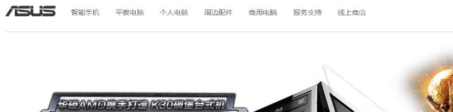 華碩主板網(wǎng)卡驅(qū)動,小編教你如何華碩電腦網(wǎng)卡驅(qū)動