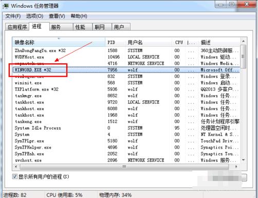 小白教你为什么电脑关不了机