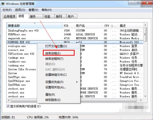 小白教你为什么电脑关不了机
