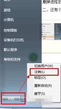 小白教你为什么电脑关不了机