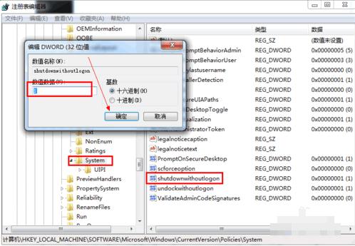小白教你为什么电脑关不了机