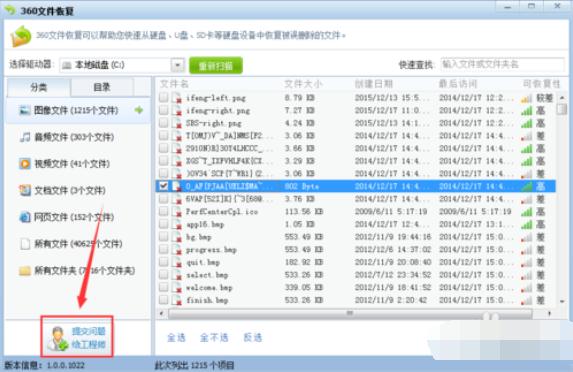 图文详解win7回收站清空了如何恢复