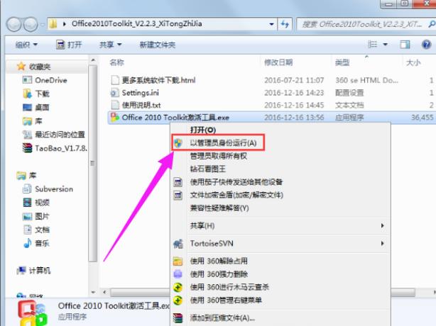小编详解win8激活教程
