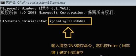 清除dns缓存,小编教你如何清除dns缓存