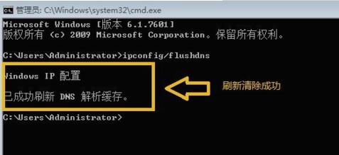 清除dns缓存,小编教你如何清除dns缓存