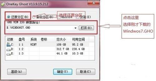 系統(tǒng)重裝系統(tǒng)win7圖文教程