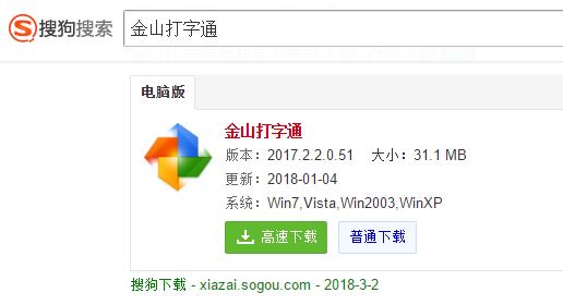 打字練習,小編教你如何練習打字實現自由盲打