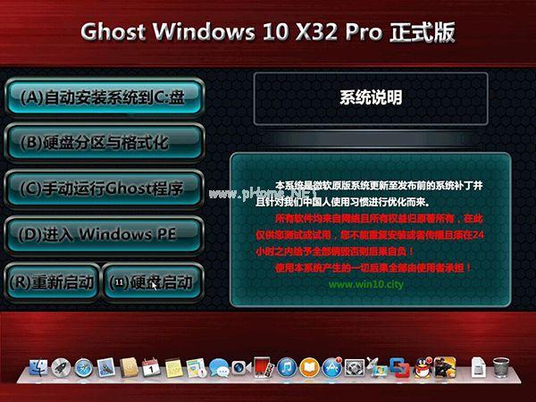 ghostwindow10 32位正式版推荐