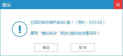 简单易懂的pe系统下载 u盘启动制作教程