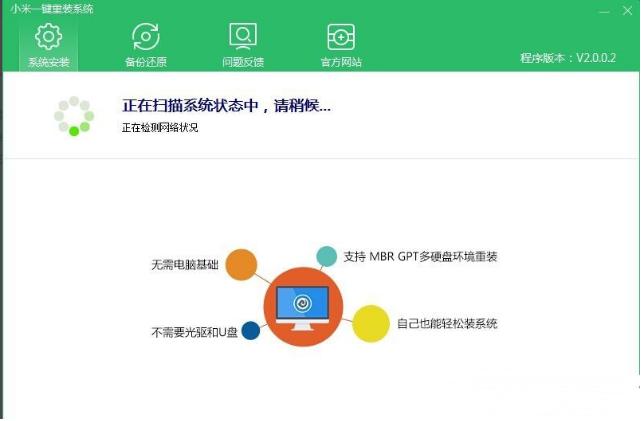 小米筆記本電腦一鍵重裝系統的詳細步驟