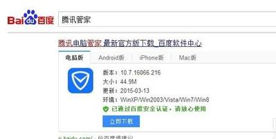 小編教你如何免費(fèi)升級win10?騰訊免費(fèi)升級Win10教程