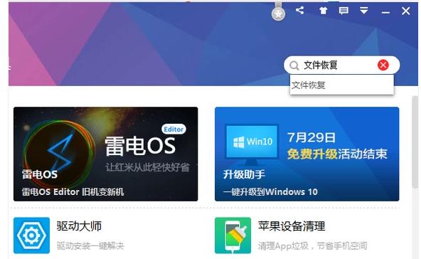 怎么恢复删除的文件,小编教你删除的文件怎么恢复