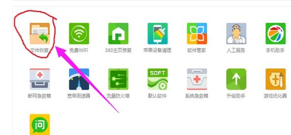 怎么恢复删除的文件,小编教你删除的文件怎么恢复