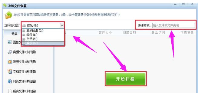 怎么恢复删除的文件,小编教你删除的文件怎么恢复