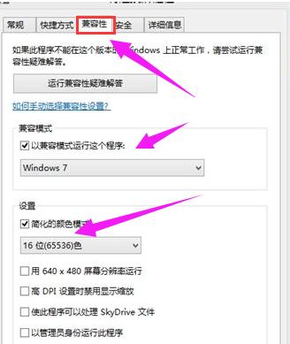 win10传奇花屏,小编教你win10玩传奇出现花屏怎么办
