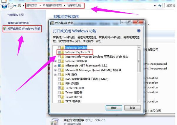 小编教你win7打开ie浏览器自动关闭怎么办
