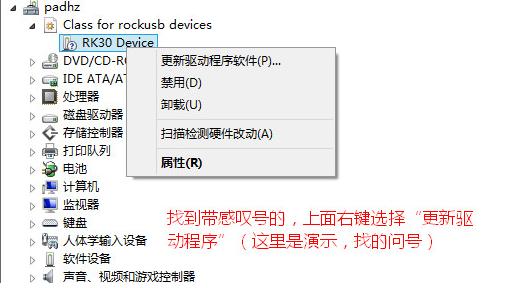 为你解答平板电脑刷机方法