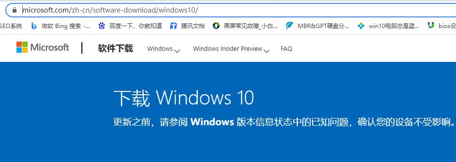 詳解win10電腦系統(tǒng)下載官網地址