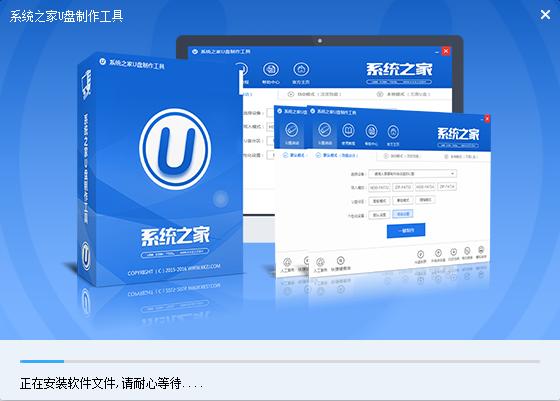 系統(tǒng)重裝系統(tǒng)之家win7的方法