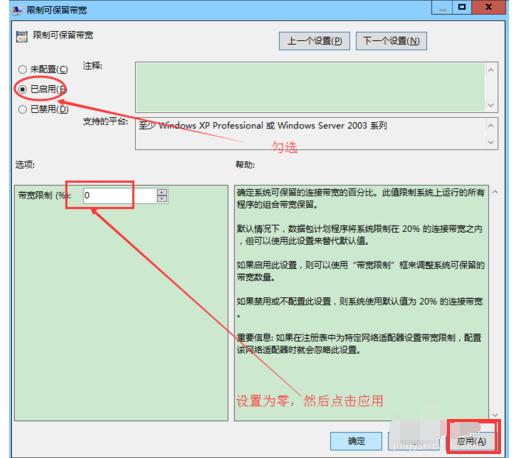 怎样提高网速,小编教你电脑怎样提高网速