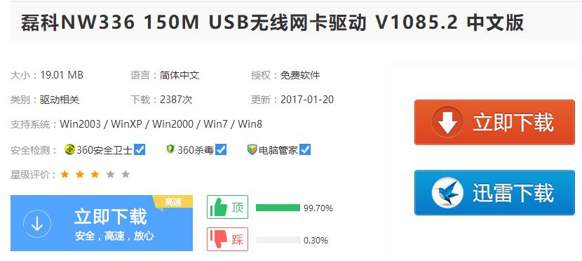 小編教你如何電腦nw336無(wú)線網(wǎng)卡驅(qū)動(dòng)