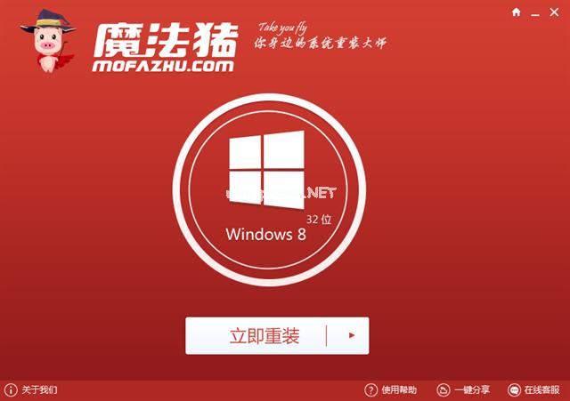 WIN10一键系统重装图文教程