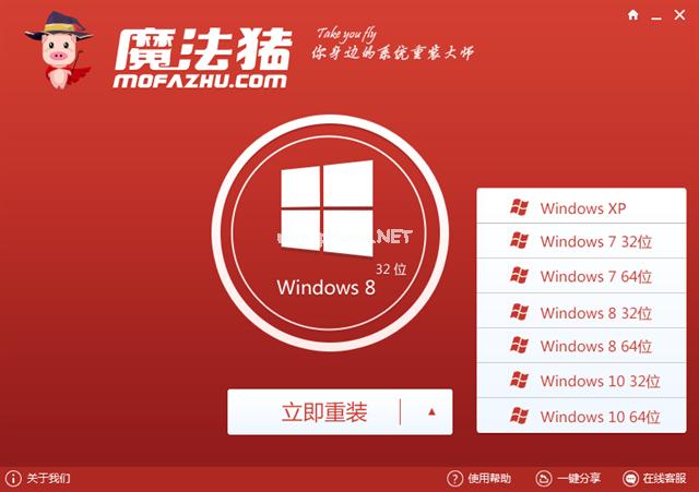 WIN10一键系统重装图文教程