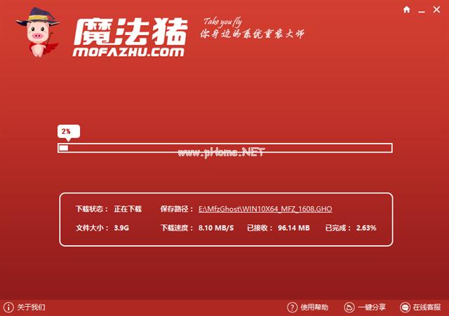 WIN10一键系统重装图文教程