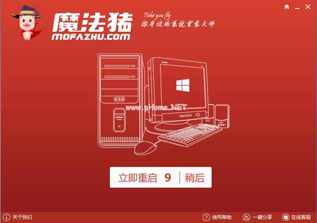 WIN10一键系统重装图文教程