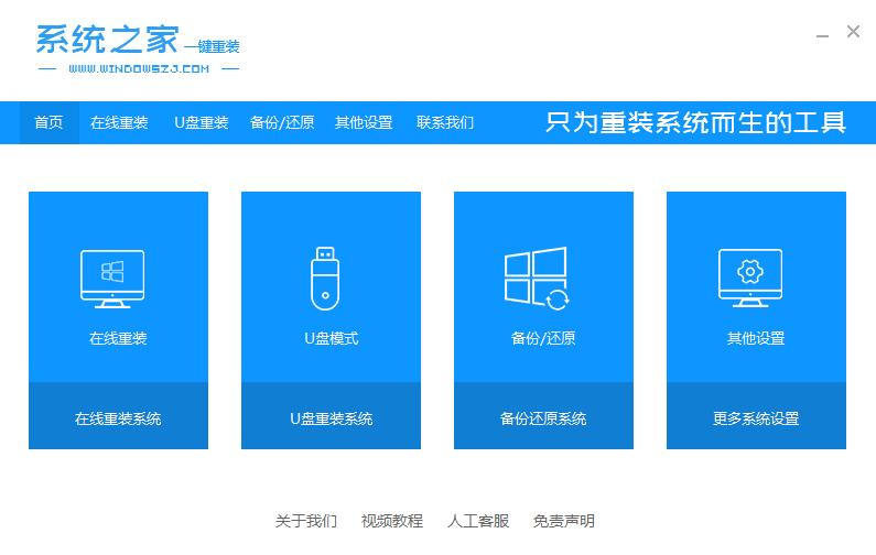 系统重装软件排行榜哪些好用的