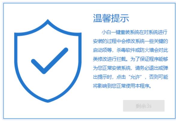 雷蛇电脑一键重装系统win8详细步骤