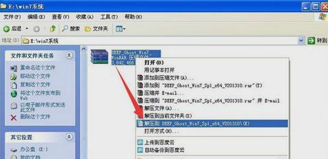 ISO文件怎么安装,小编教你ISO文件怎么安装