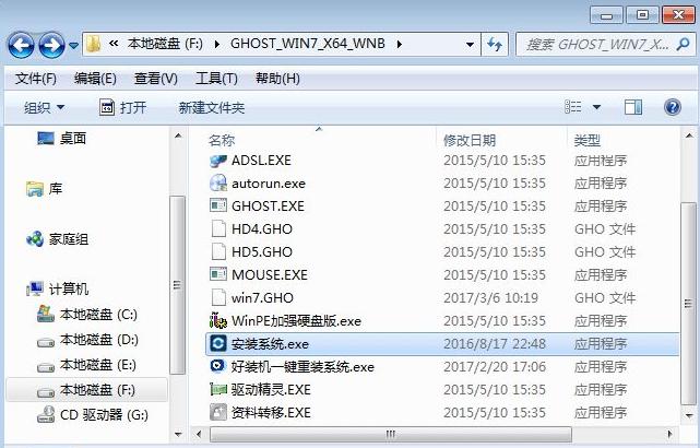 演示硬盘windows7旗舰版装系统的方法