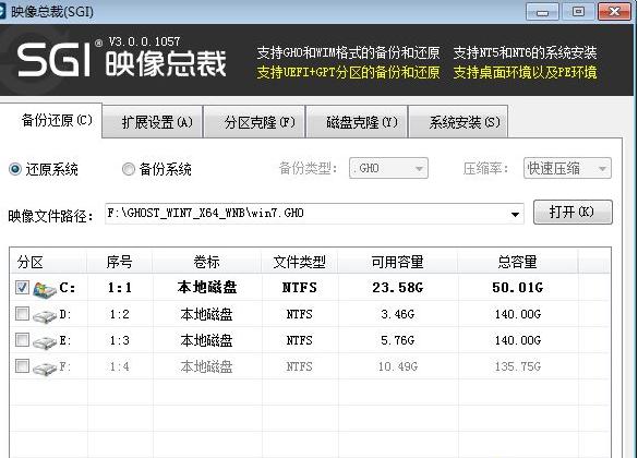 演示硬盘windows7旗舰版装系统的方法