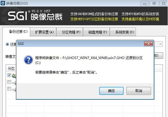演示硬盘windows7旗舰版装系统的方法