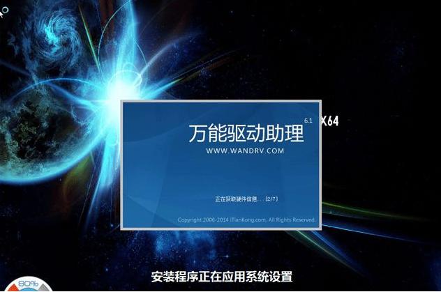 演示硬盘windows7旗舰版装系统的方法