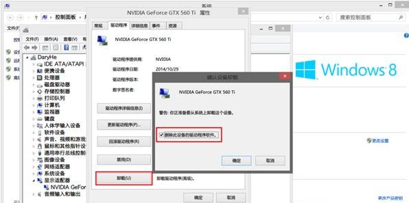 nvidia驅(qū)動,小編教你NVIDIA顯卡驅(qū)動安裝失敗